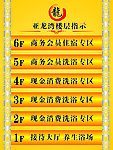 亚龙湾酒店楼层分布图图片