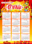 2012年挂历矢量
