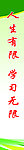 学校名言