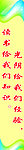 学校名言