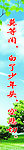 学校名言