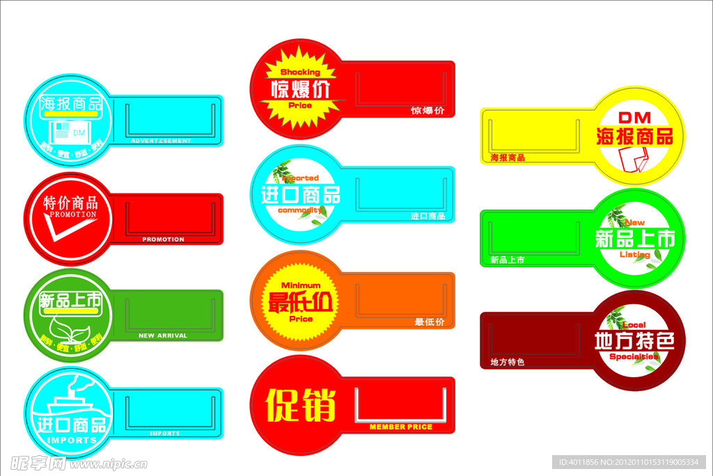 促销通道卡