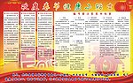 欢度春节健康小贴士