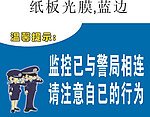 警务指南 监控区域