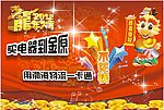 金原电器212宣传广告