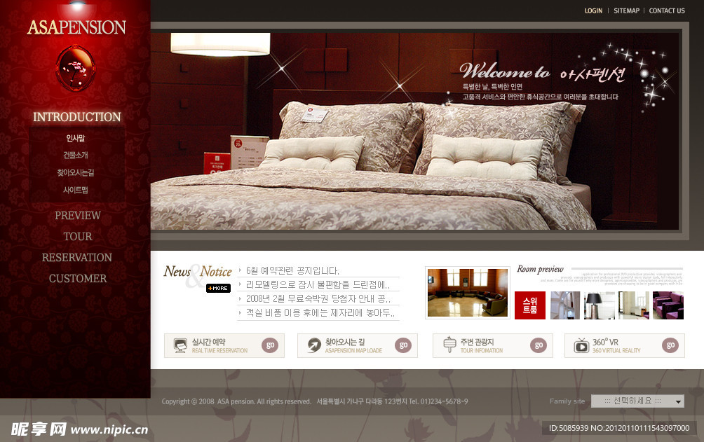 家居网站韩国模板