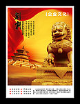企业文化