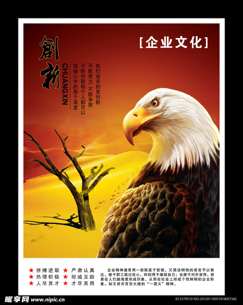 企业文化