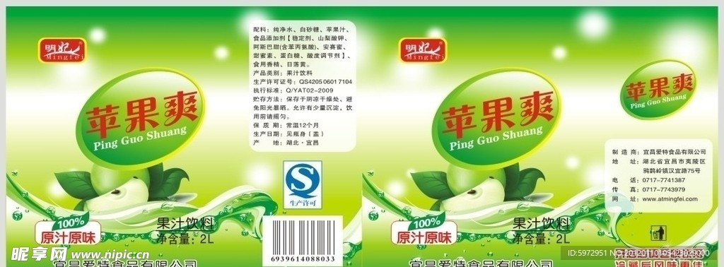 苹果爽