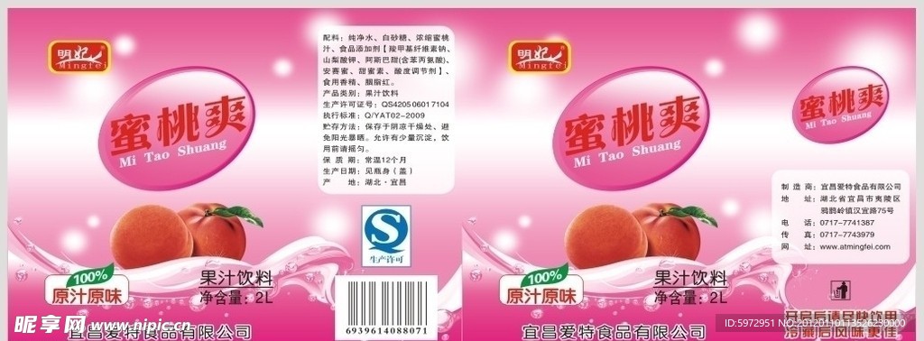 黄桃爽