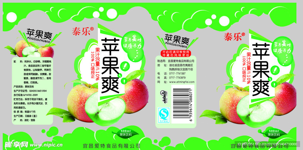 苹果爽