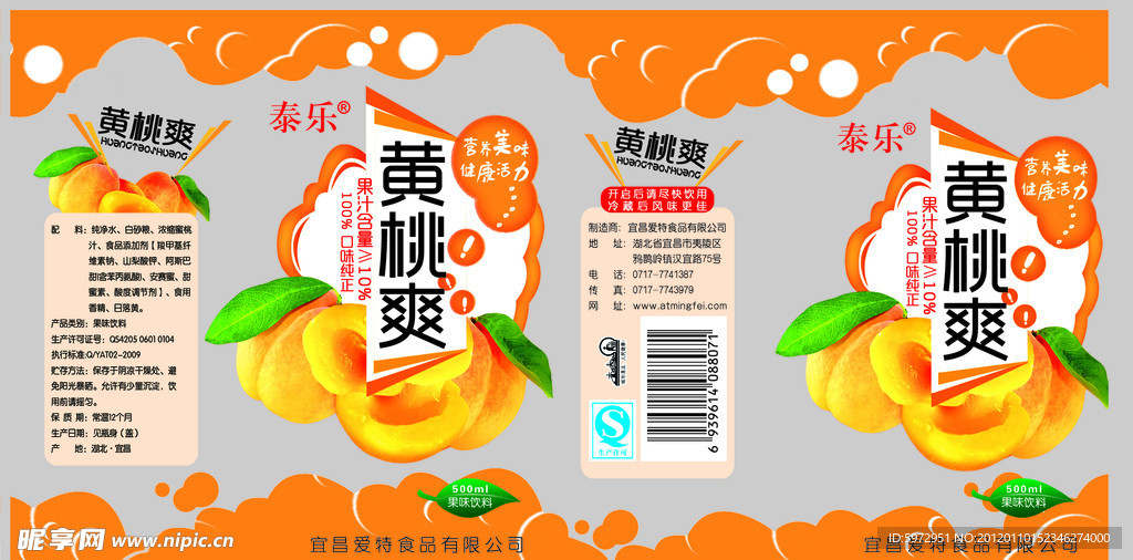 黄桃爽