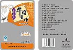 牛肉肚腩 香辣味