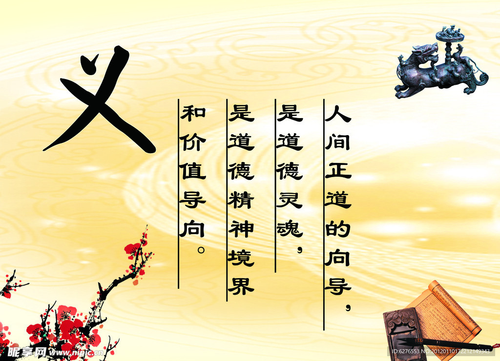 书画展板 义
