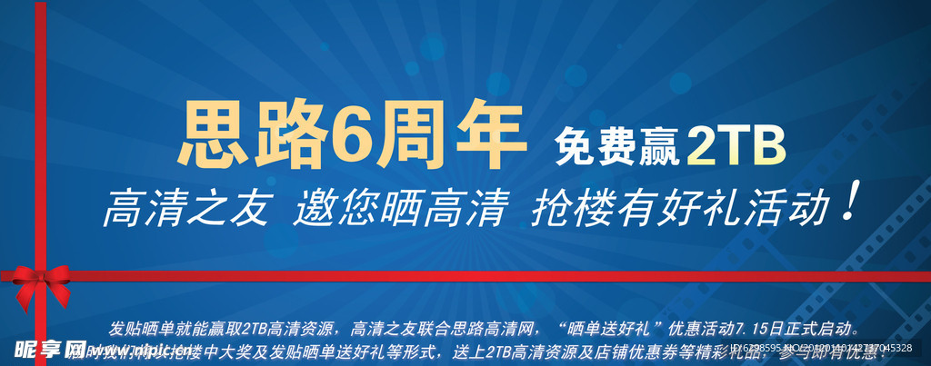 周年送礼