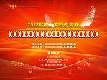 2012起航