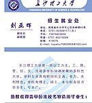 招生办名片