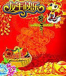 春节图片