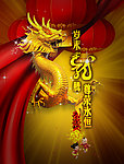 2012龙年春节