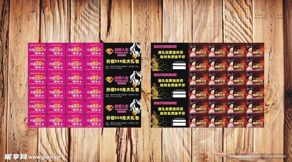 美容美发展板