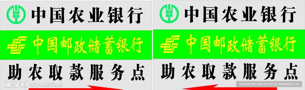 银行LOGO