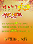 开业大酬宾