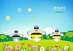 开春