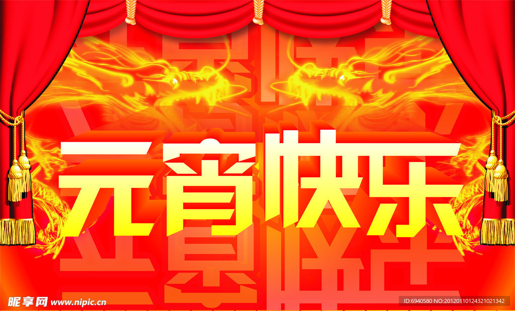 元宵快乐