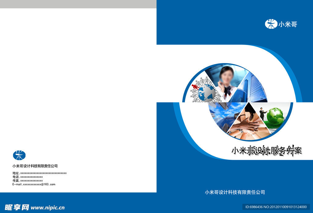 小米哥封皮