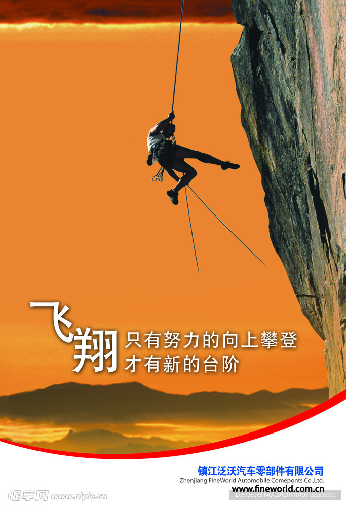 企业文化