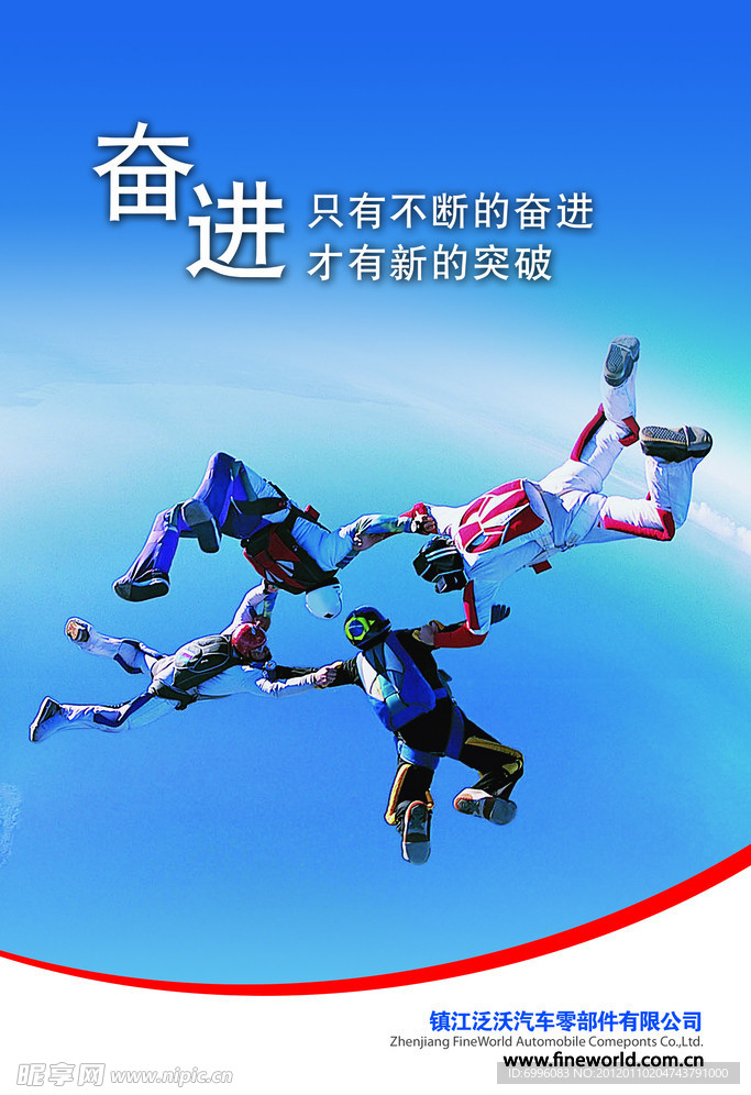 企业文化