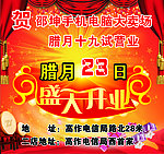 手机电脑大卖场