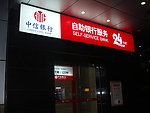 中信银行