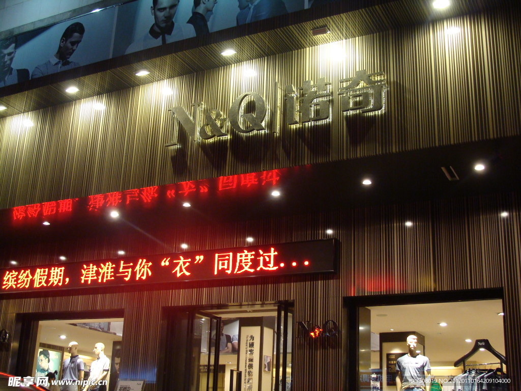 诺奇服饰