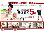 科宝橱柜·博洛尼