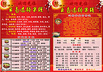 云南过桥米线价目表