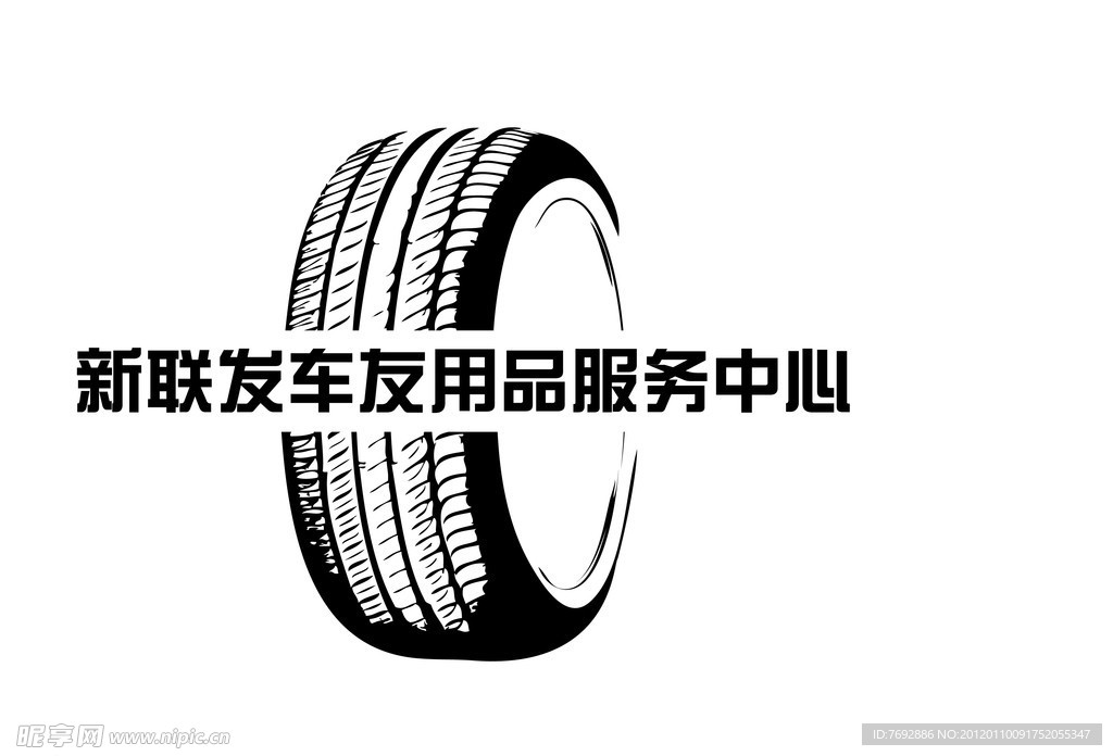 汽车 轮胎 零件 品牌 标志