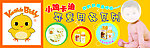 小鸡卡迪店招