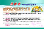 颈椎病的常见治疗方法