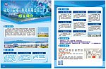 裕元鞋厂招工简章