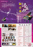 音乐会书刊