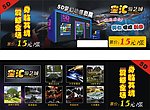 电玩城常用 5D动感影院