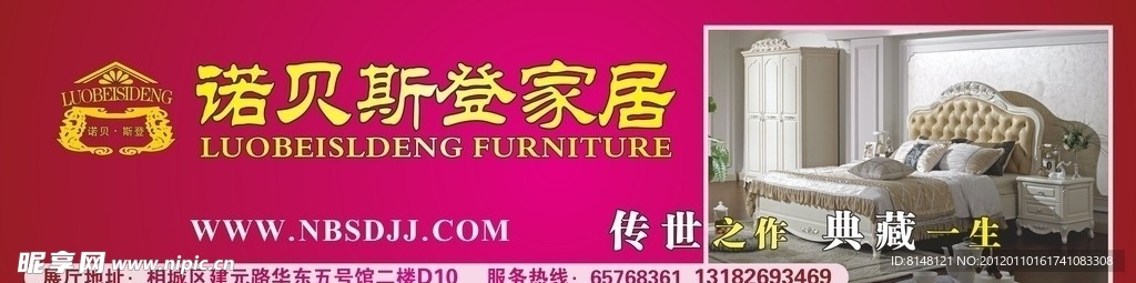 家具广告