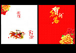 新年贺卡