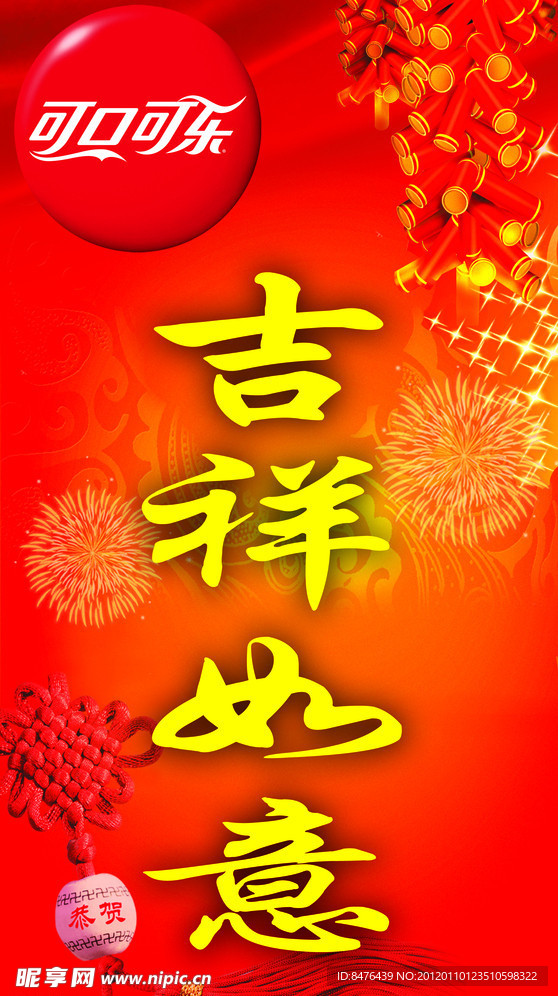 对联