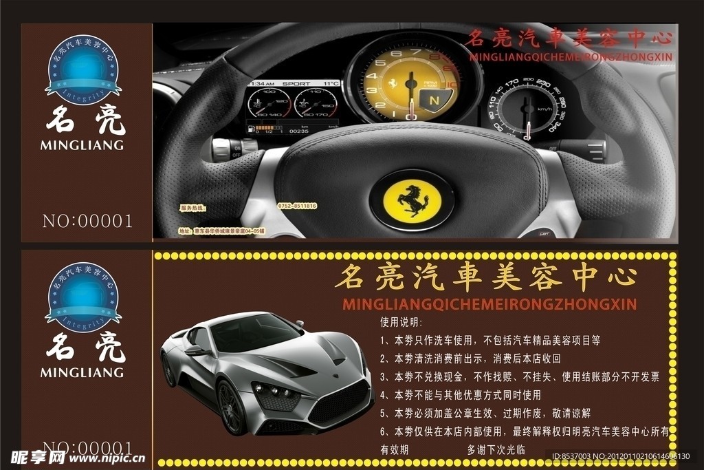 优惠券
