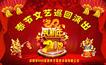 2012龙年背景