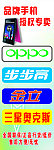 手机广告