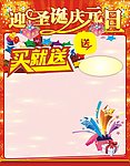 海报活动排版