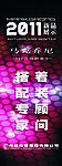 舞台展架